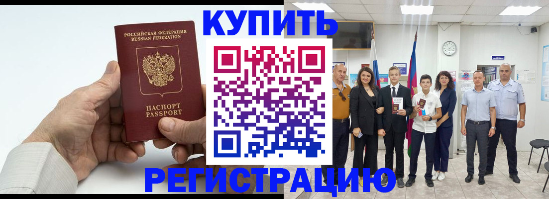 прописка от собственника в Минеральных Водах