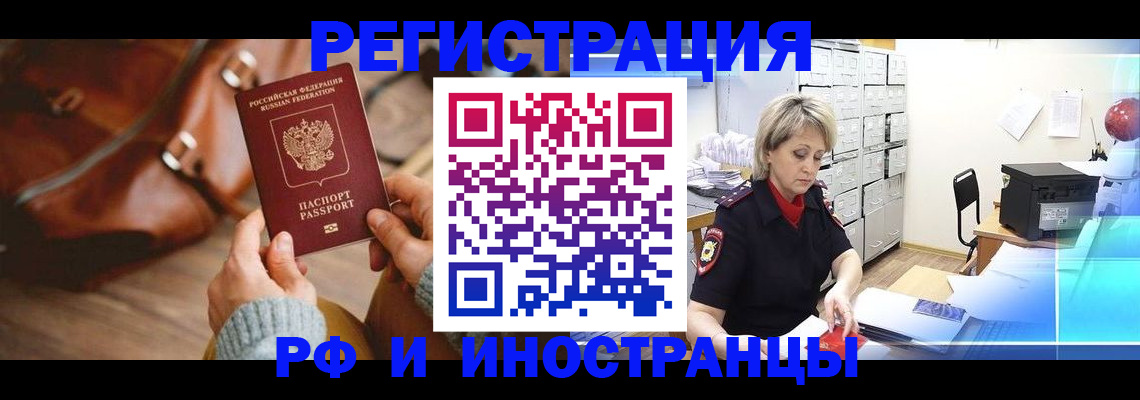 временная регистрация в Минеральных Водах