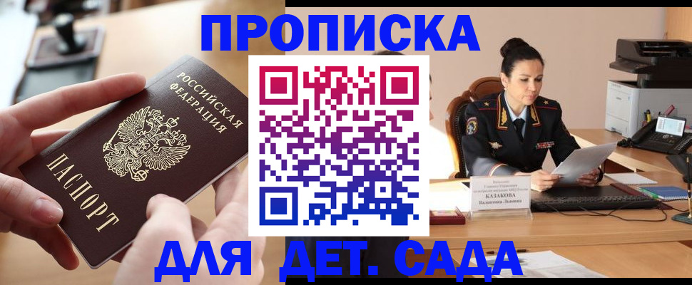 временная регистрация в Минеральных Водах