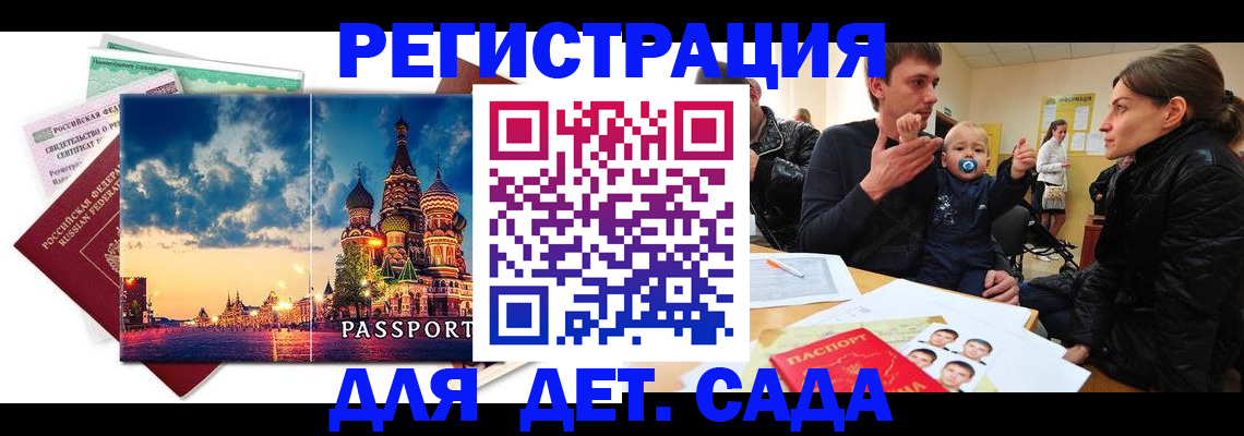 прописка регистрация в Минеральных Водах